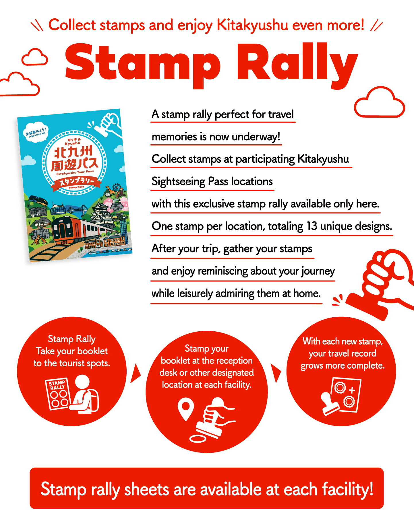 スタンプを集めながら、北九州をもっと満喫しよう！スタンプラリー